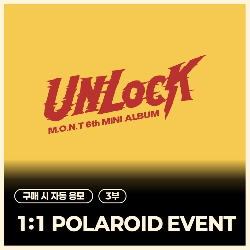[7/23 1:1 POLAROID EVENT] M.O.N.T - 6th MINI ALBUM 'UNLOCK' SPECIAL EVENT