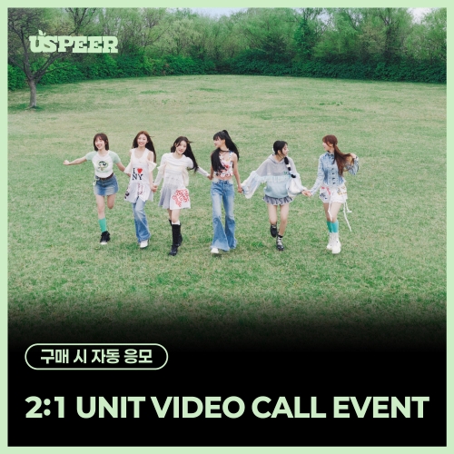 [8/12 UNIT VIDEO CALL EVENT] USPEER - 1st MINI ALBUM [BITE DISTRICT] (随机)