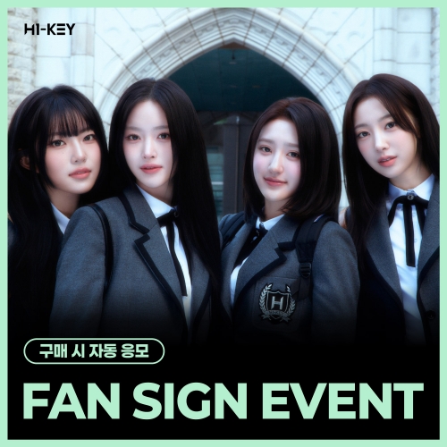 [8/30 FAN SIGN EVENT] 하이키 (H1-KEY) - LOVECHAPTER (랜덤)
