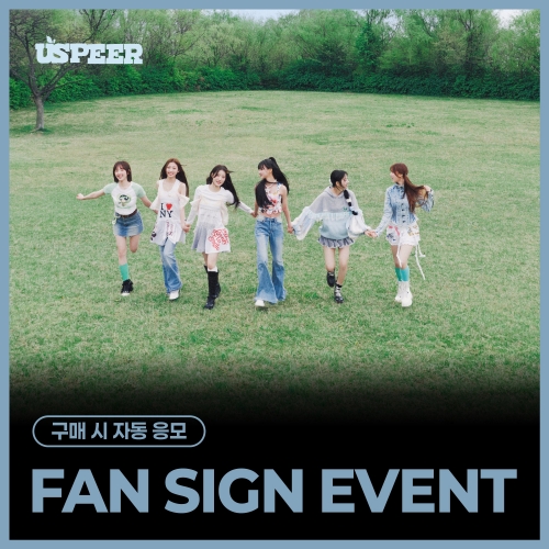 [9/6 FAN SIGN EVENT] USPEER (유스피어) - 1st MINI ALBUM [BITE DISTRICT] (랜덤)