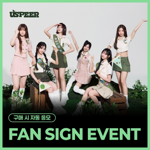 [9/20 FAN SIGN EVENT] USPEER (유스피어) - 1st MINI ALBUM [BITE DISTRICT] (랜덤)