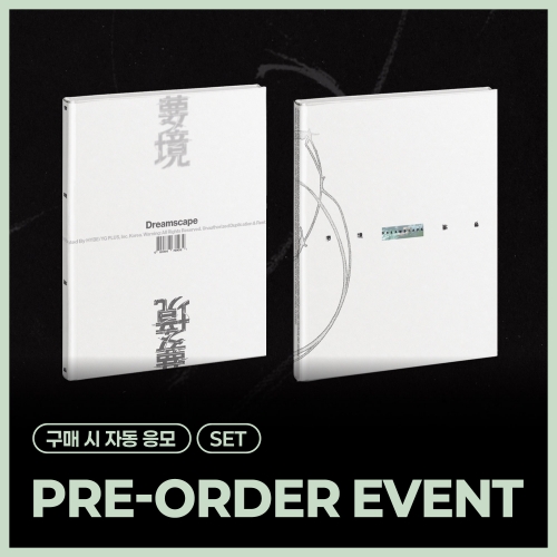 [PRE-ORDER EVENT / SET] 정한X조슈아 (SEVENTEEN) - 1st Mini Album ‘DREAMSCAPE'