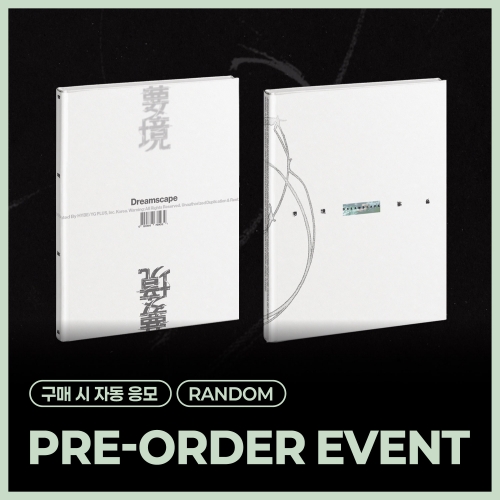 [PRE-ORDER EVENT / RANDOM] JEONGHAN 𐌗 JOSHUA (SEVENTEEN) - 1st Mini Album ‘DREAMSCAPE'