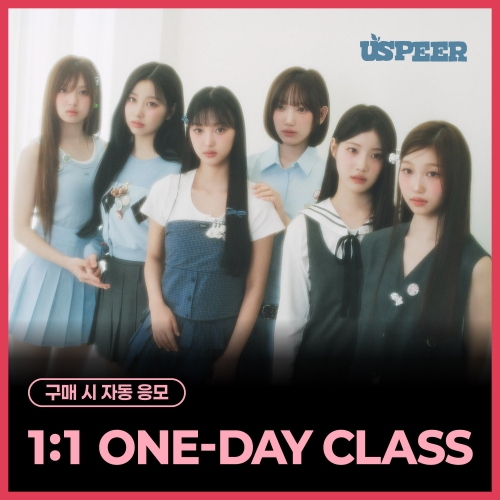 [10/9 1:1 ONE-DAY CLASS EVENT] USPEER (유스피어) - 1st MINI ALBUM [BITE DISTRICT] (랜덤)