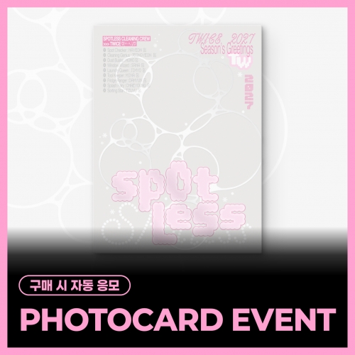트와이스 (TWICE) - 2027 Season's Greetings [Spotless]