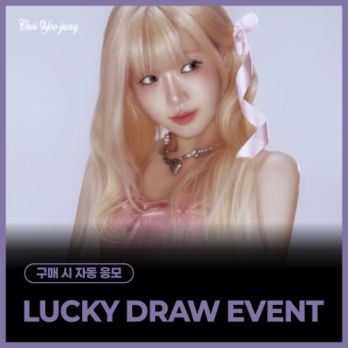 [LUCKY DRAW EVENT] 최유정 - 2nd Single Album [Perfect Target]