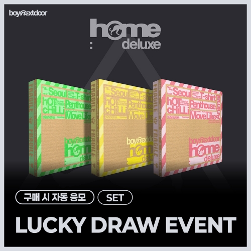 [LUCKY DRAW EVENT] [세트/앨범3종] 보이넥스트도어 (BOYNEXTDOOR) - 1st Studio Album Repackage [HOME: DELUXE]