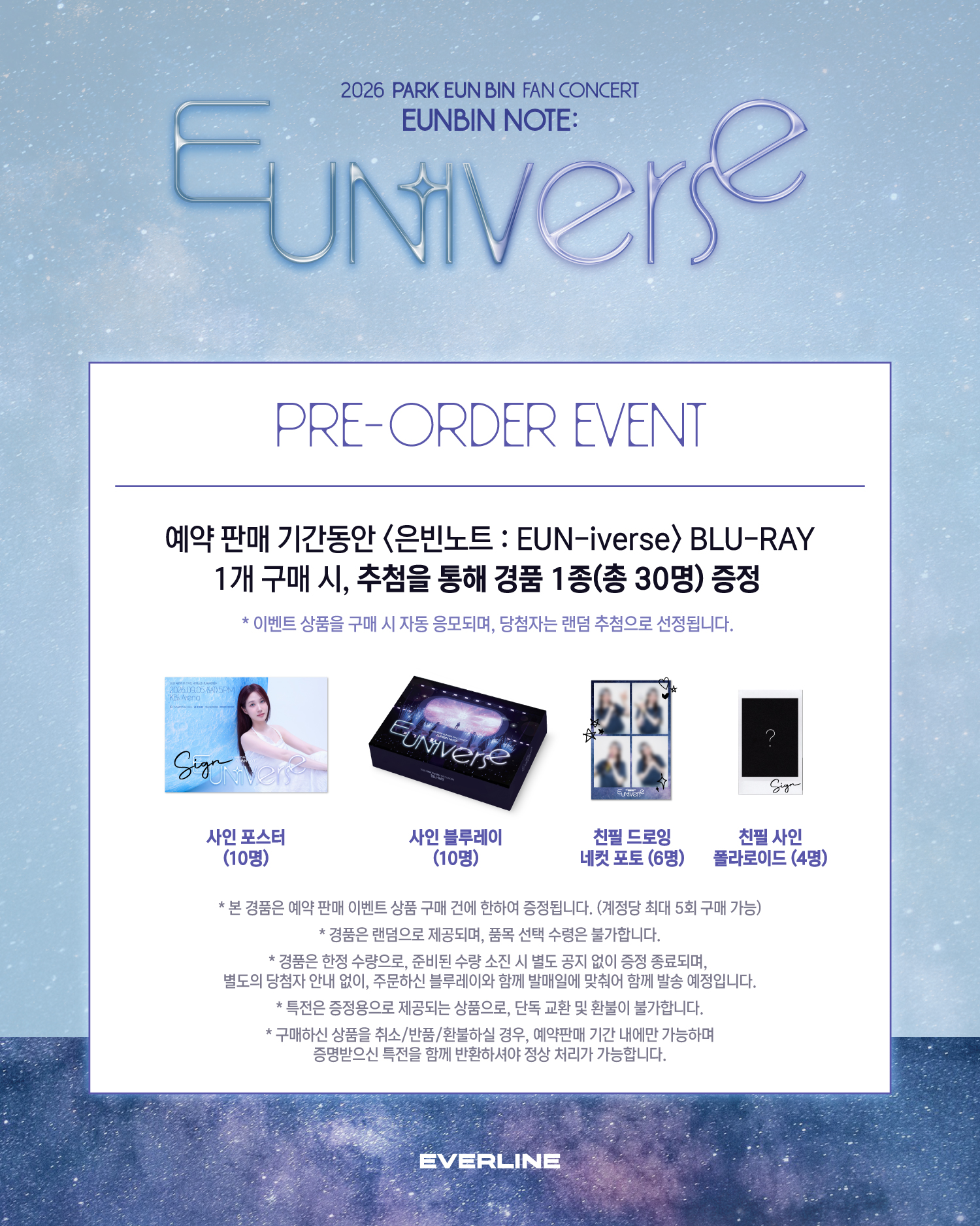 (에버라인)박은빈_2026-BLU-RAY_특전.jpg