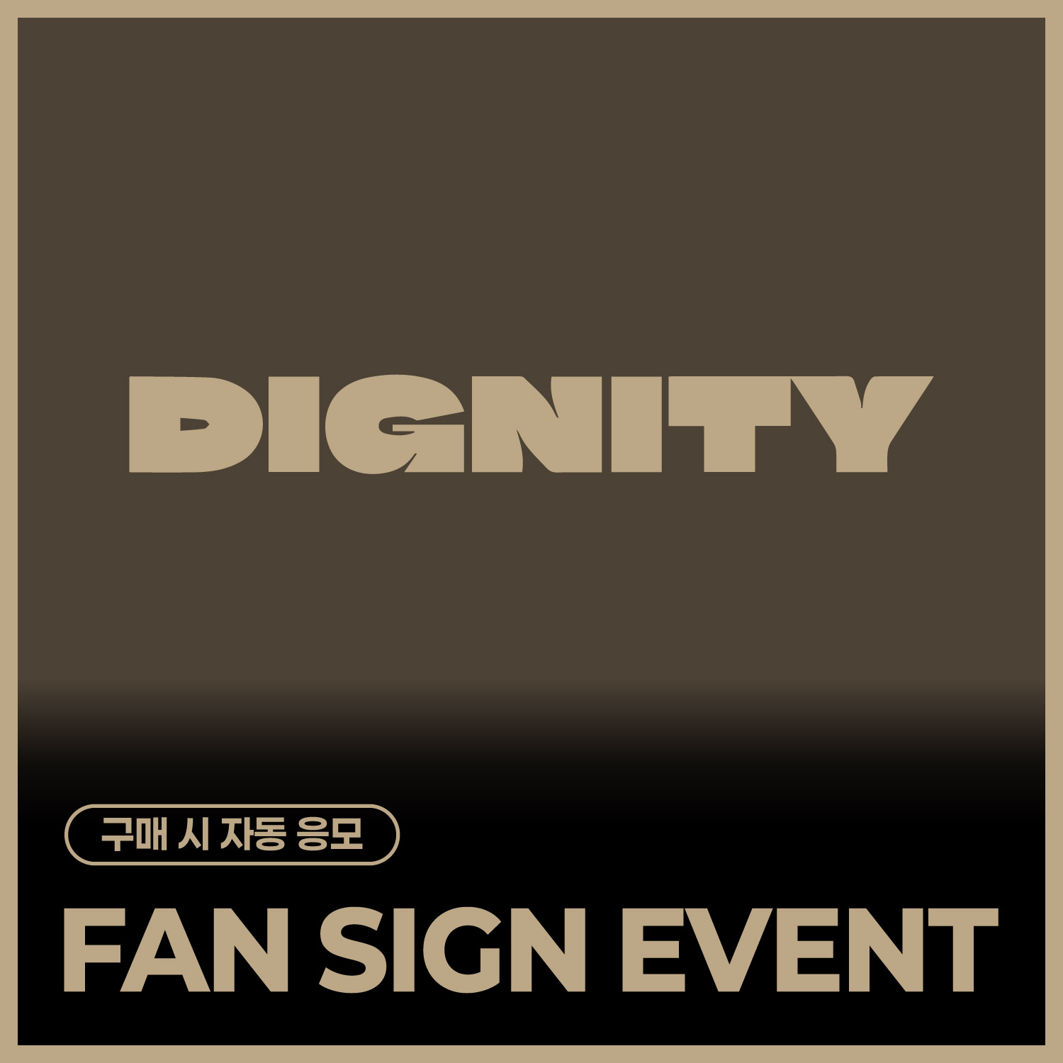 [11/6 FAN SIGN EVENT] DIGNITY SPECIAL EVENT