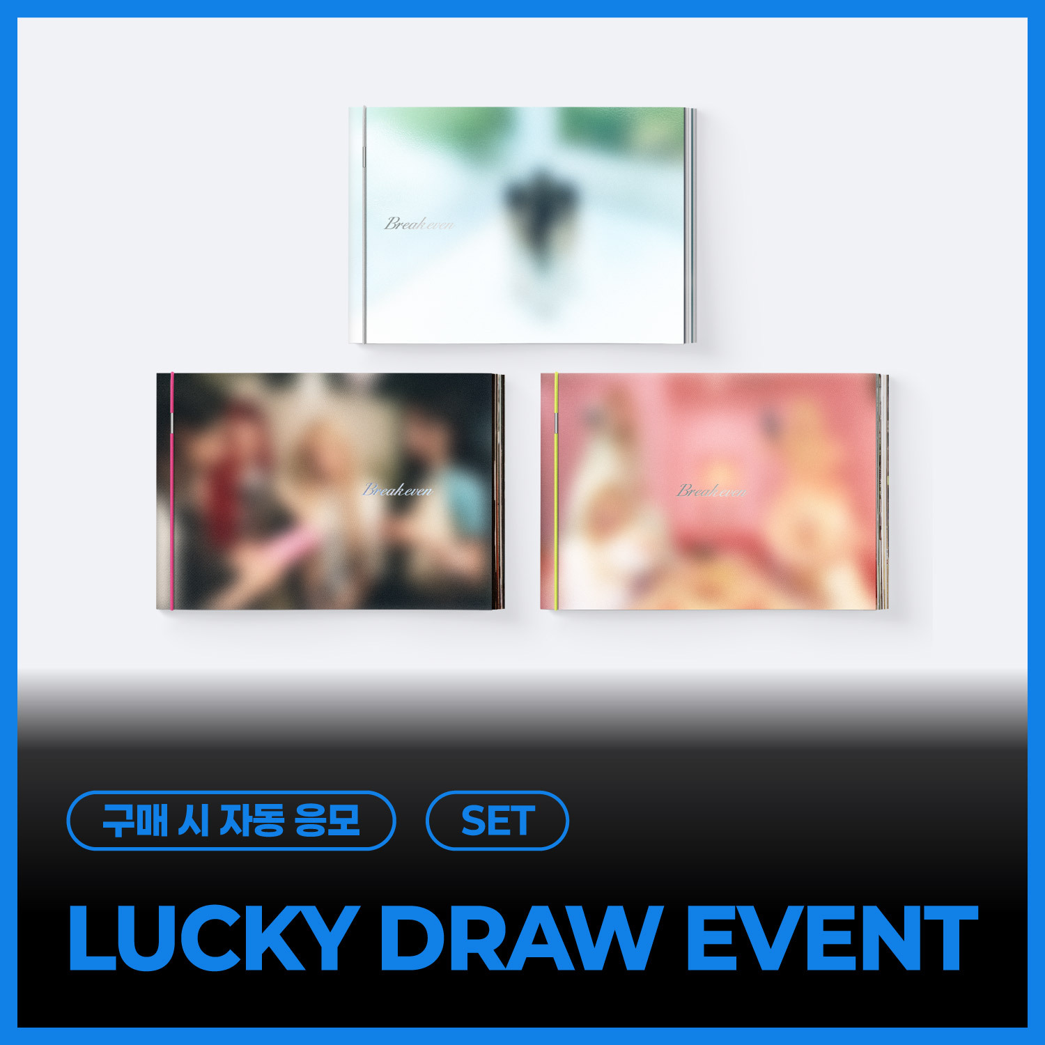 [LUCKY DRAW EVENT] [세트/앨범3종] 아일릿 (ILLIT) - 5TH MINI ALBUM 'BREAK EVEN'
