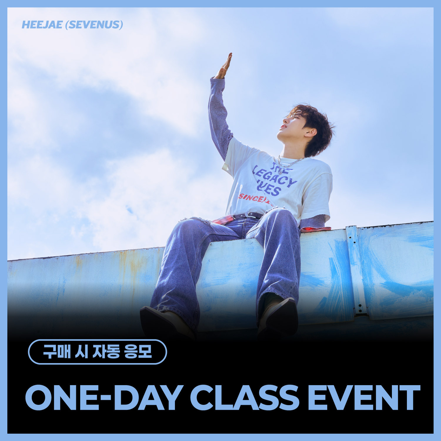 [11/7 ONE-DAY CLASS EVENT] 희재(SEVENUS) - Turbulence