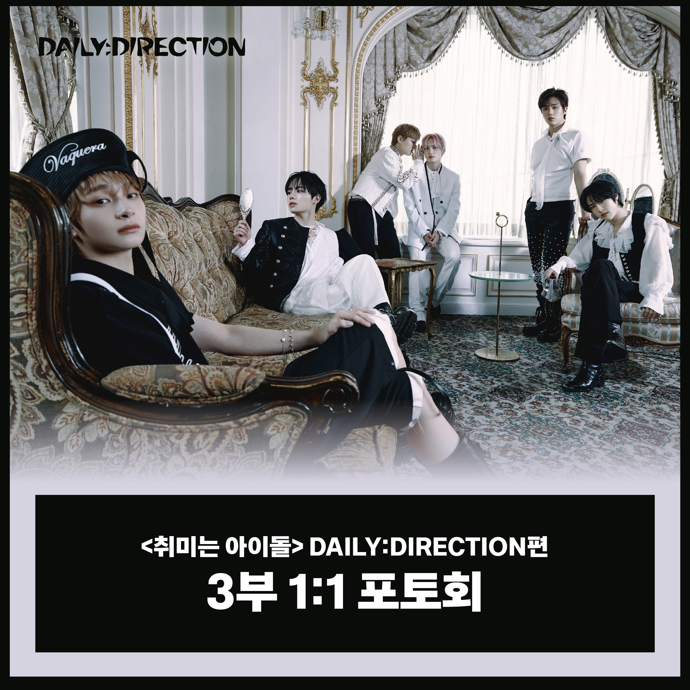 [10/28 취미는 아이돌 1:1 PHOTO EVENT] DAILY:DIRECTION (데일리:디렉션) 1ST MINI ALBUM [𝗪𝗛𝗜𝗖𝗛 𝗪𝗔𝗬]
