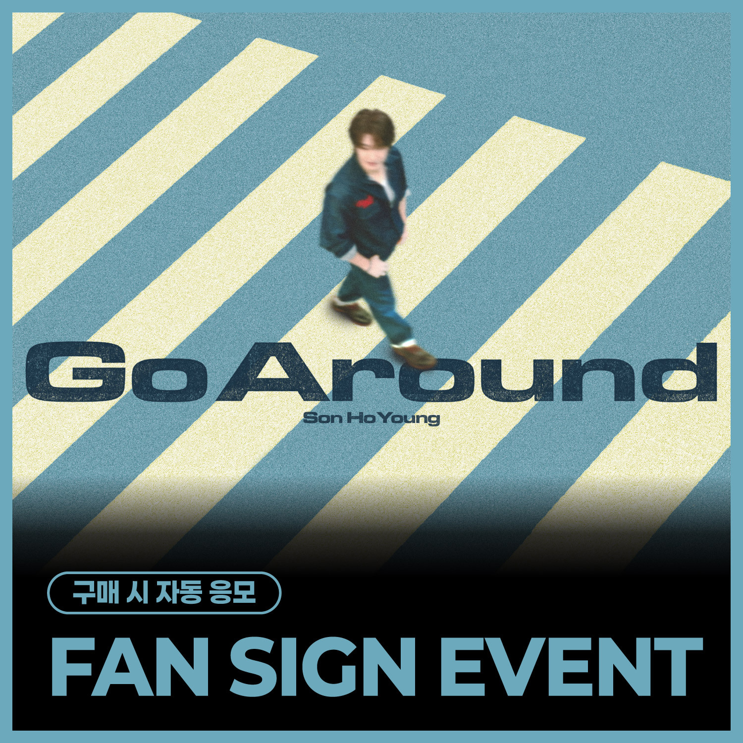 [11/8 FAN SIGN EVENT] 손호영 (Son Ho Young) - Go Around
