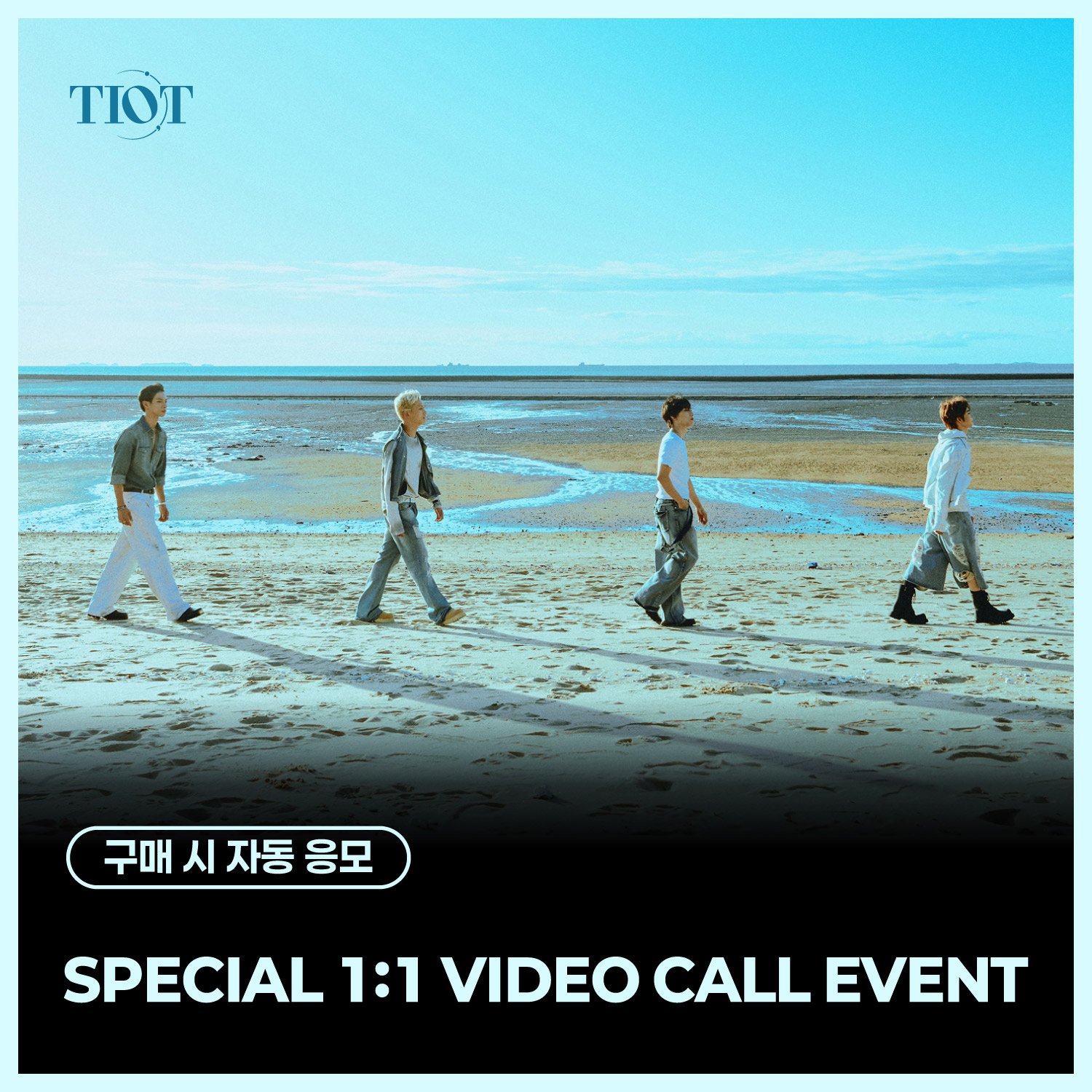 [10/28 SPECIAL 1:1 VIDEO CALL EVENT] TIOT (티아이오티) - The 5th Mini Album [Time for Us] (랜덤)