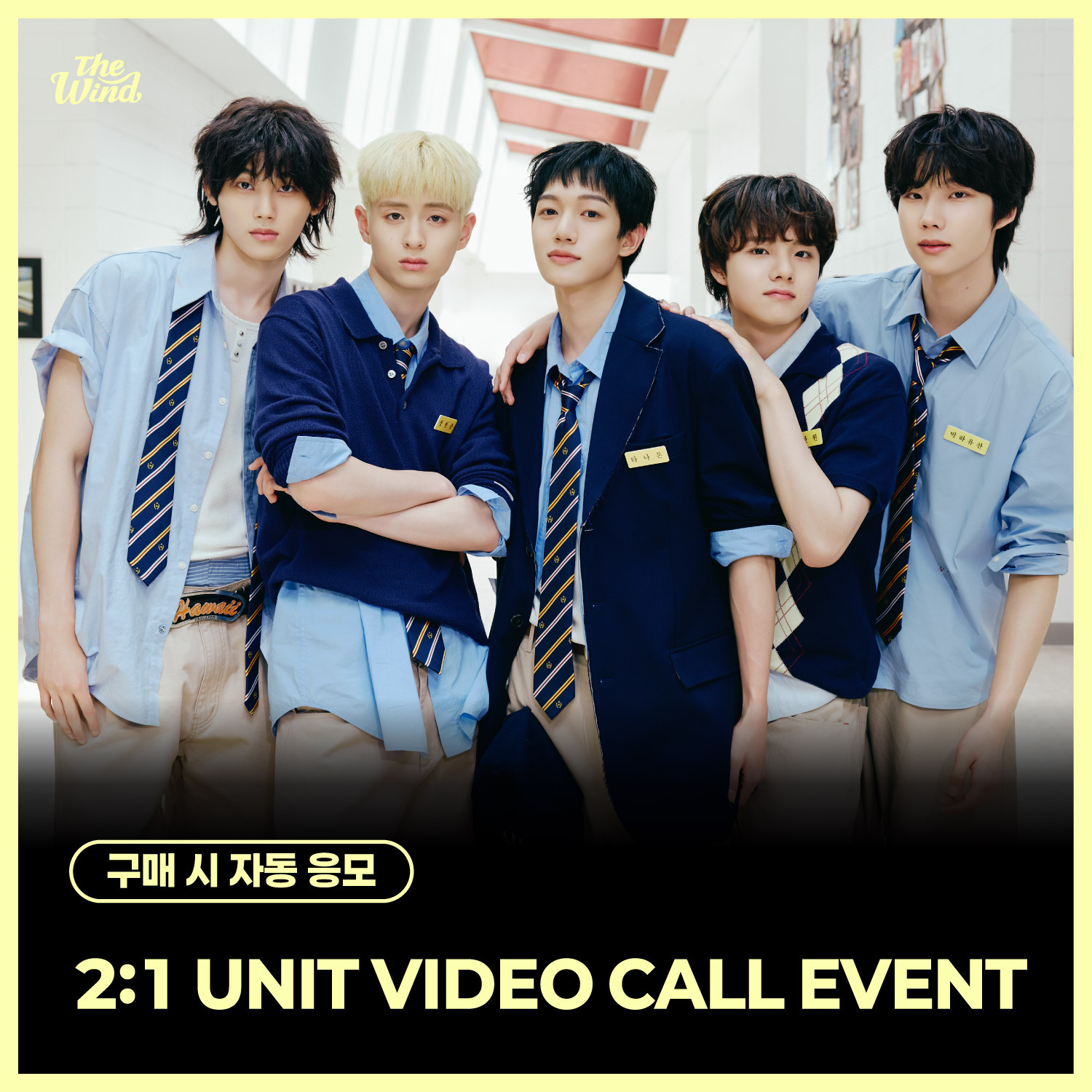 [11/4 2:1 UNIT VIDEO CALL EVENT] 더윈드 (The Wind) - 4th Mini Album [Second wind : S#00] (JEWEL VER.)